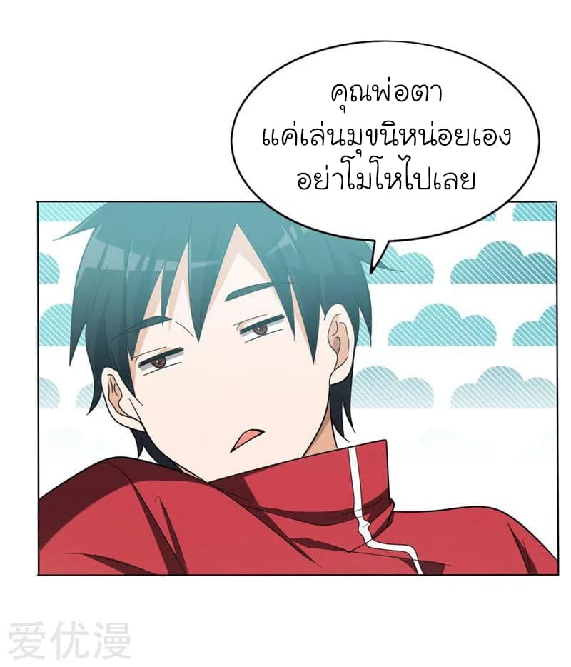 Picking up a School Beauty to Be Wife จับสาวสวยในโรงเรียนมาเป็นเมีย 7-7