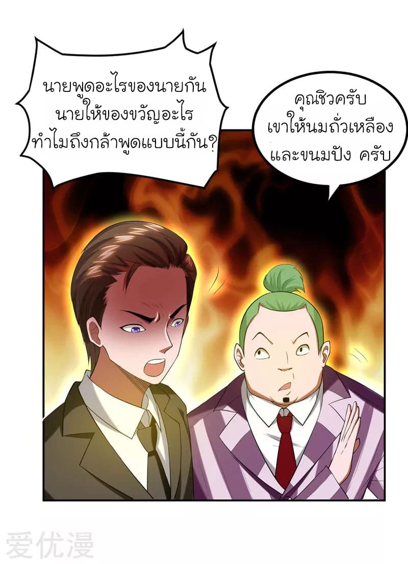 Picking up a School Beauty to Be Wife จับสาวสวยในโรงเรียนมาเป็นเมีย 29-29