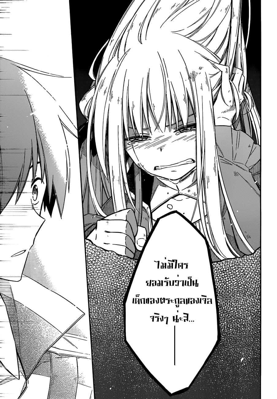 Assassin's Pride 4-~Little Lady~
