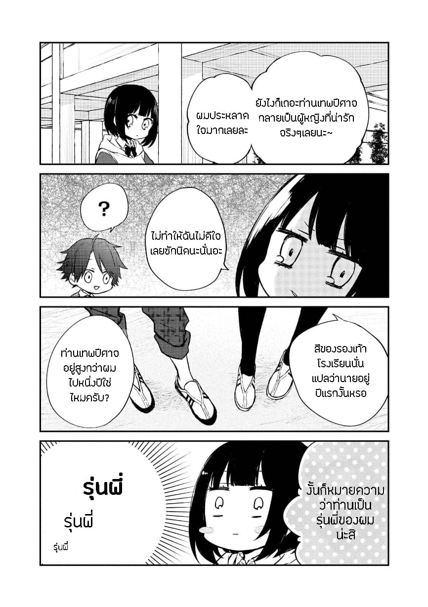 Houfuku Kanojo To Koukatsu Kareshi 11-หมาเฝ้าบ้าน
