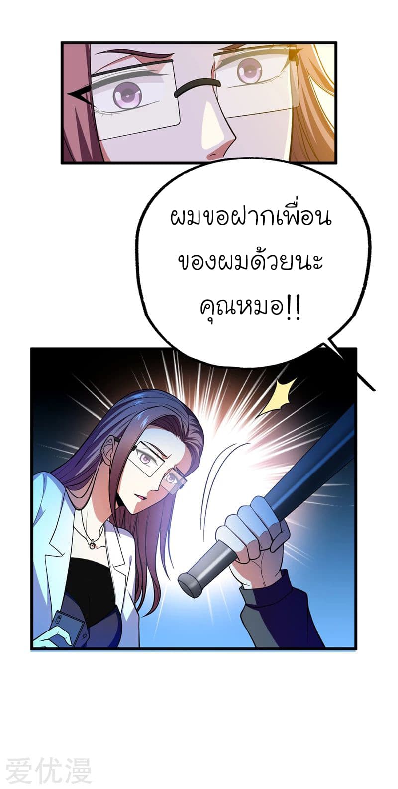 Picking up a School Beauty to Be Wife จับสาวสวยในโรงเรียนมาเป็นเมีย 44-44