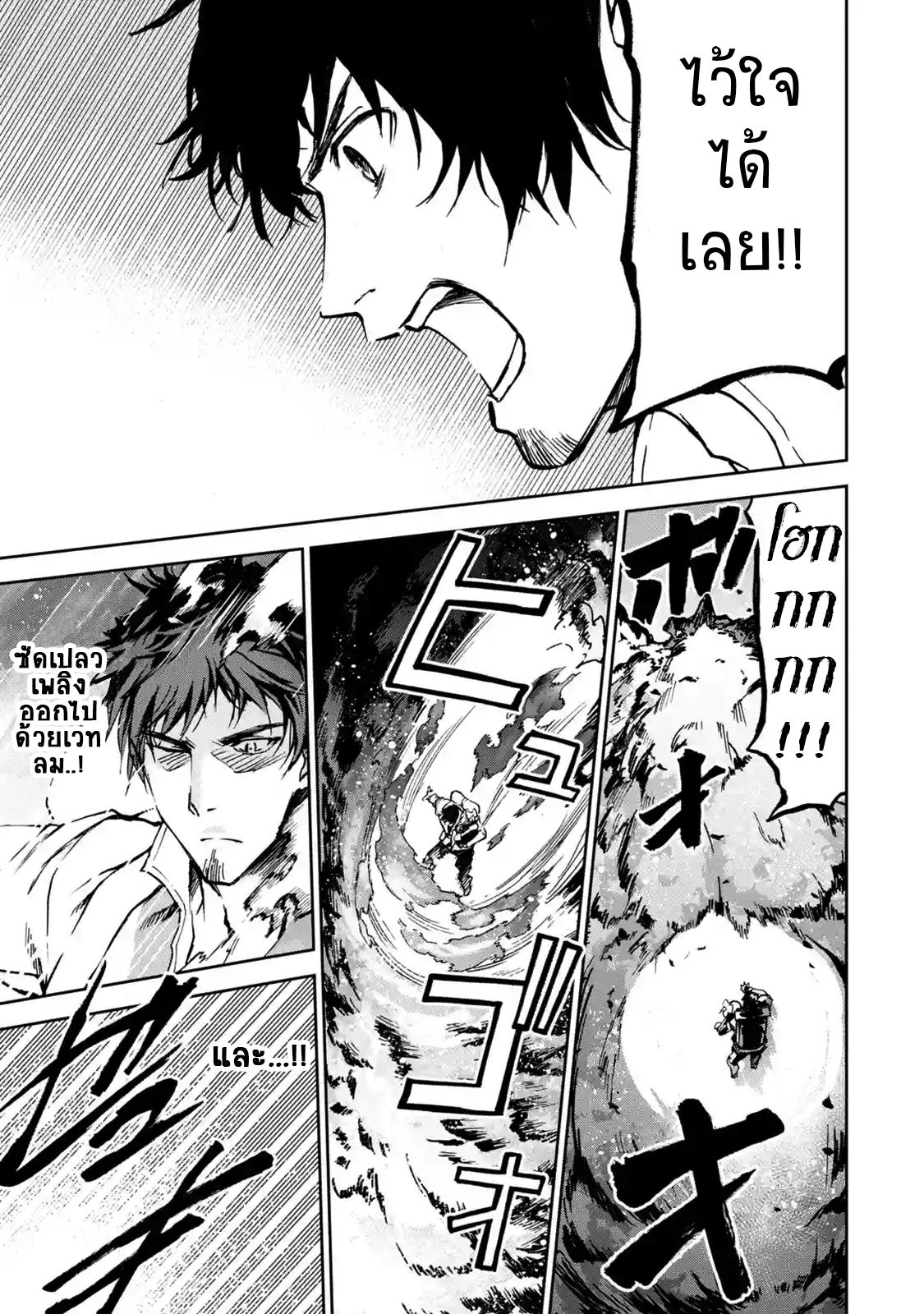 Boukensha License o Hakudatsu Sareta Ossan Dakedo, Manamusume ga Dekita no de Nonbiri Jinsei 4-4