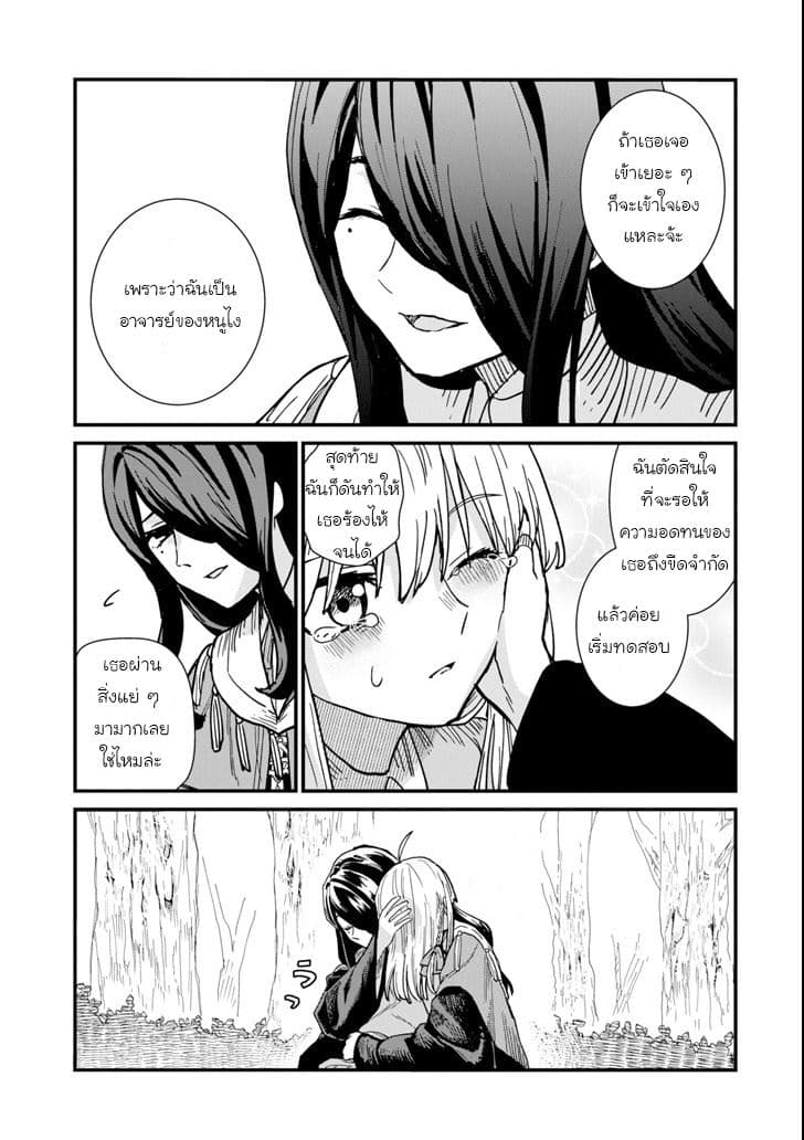 Majo no Tabitabi: The Journey of Elaina 4-4