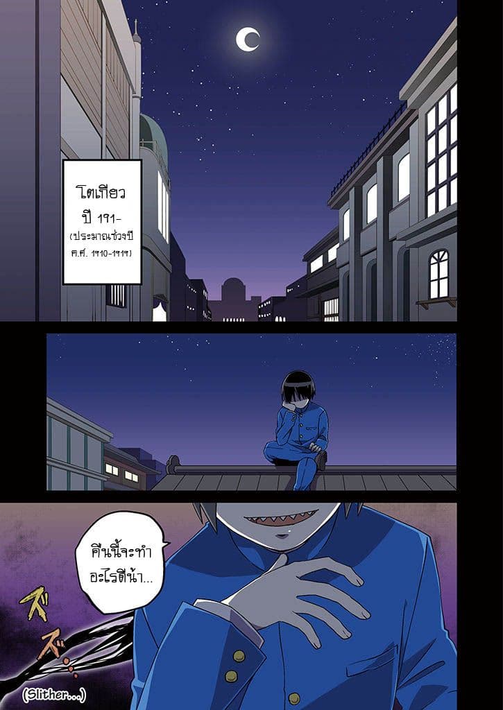 Aoki Fuchi no Hako 1-1