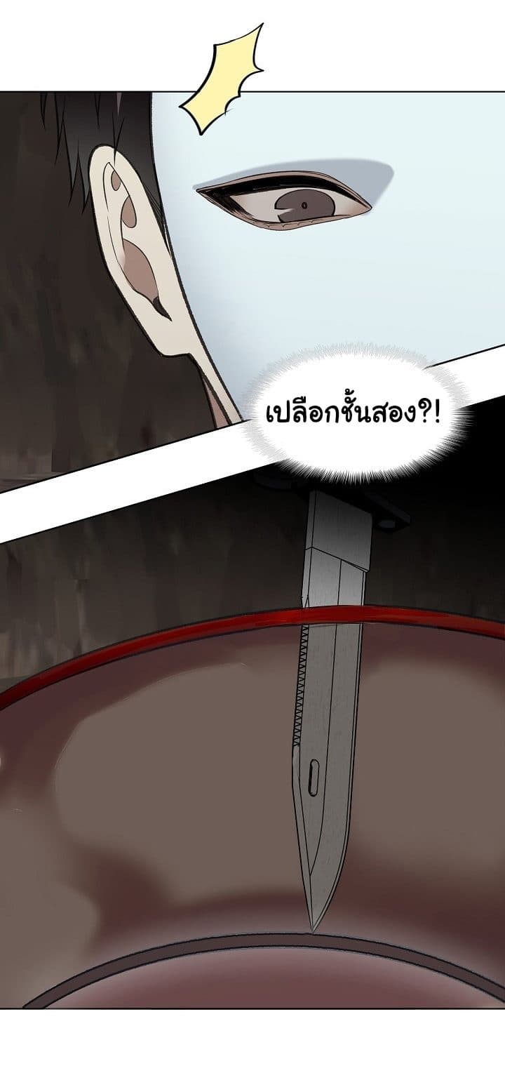 Ranker Who Lives A Second Time 8-8