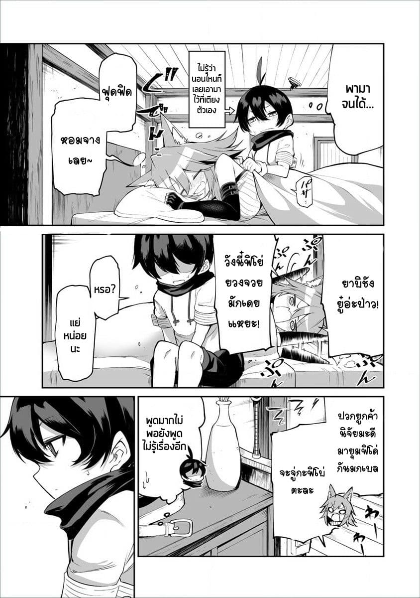 Shiboritoranaide, Onna Shounin-san 3-3
