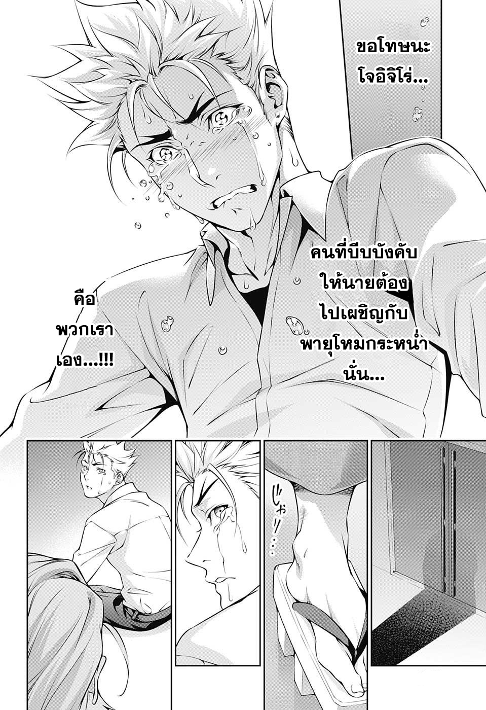 Shokugeki no Soma 198-ผู้ที่ใช้พลังทั้งหมด