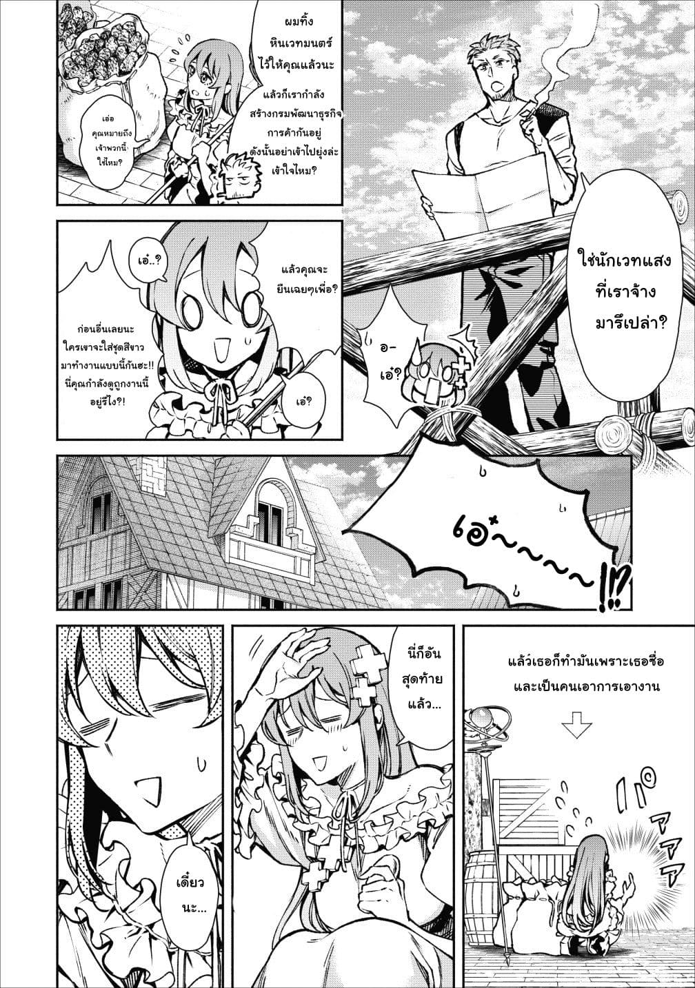 Maou-sama Retry! 16-16