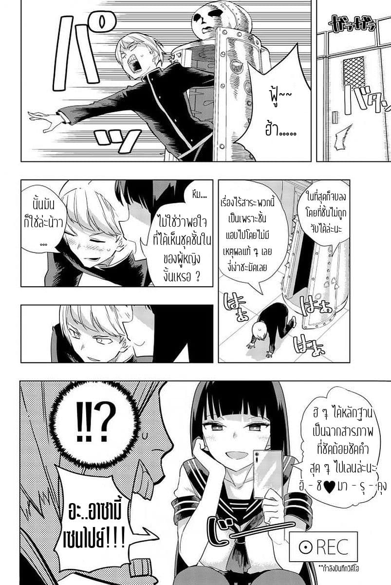 Houkago no Goumon Shoujo 5-แอบดูงั้นเหรอสงสัยต้องให้ตอบแทนอะไรสักหน่อยแล้ว