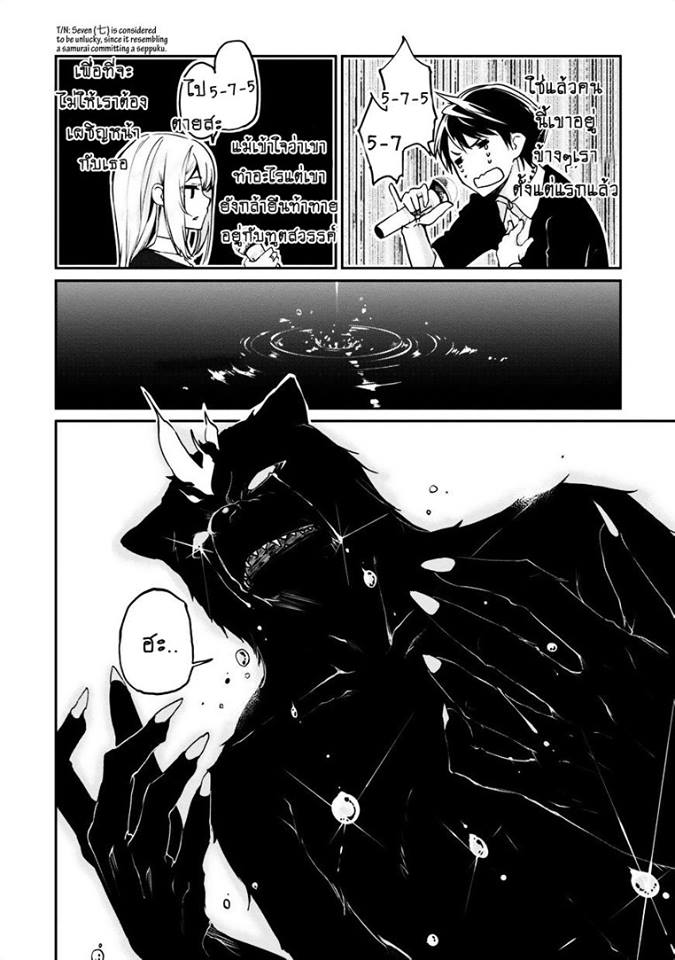 Oroka na Tenshi wa Akuma to Odoru 5-5