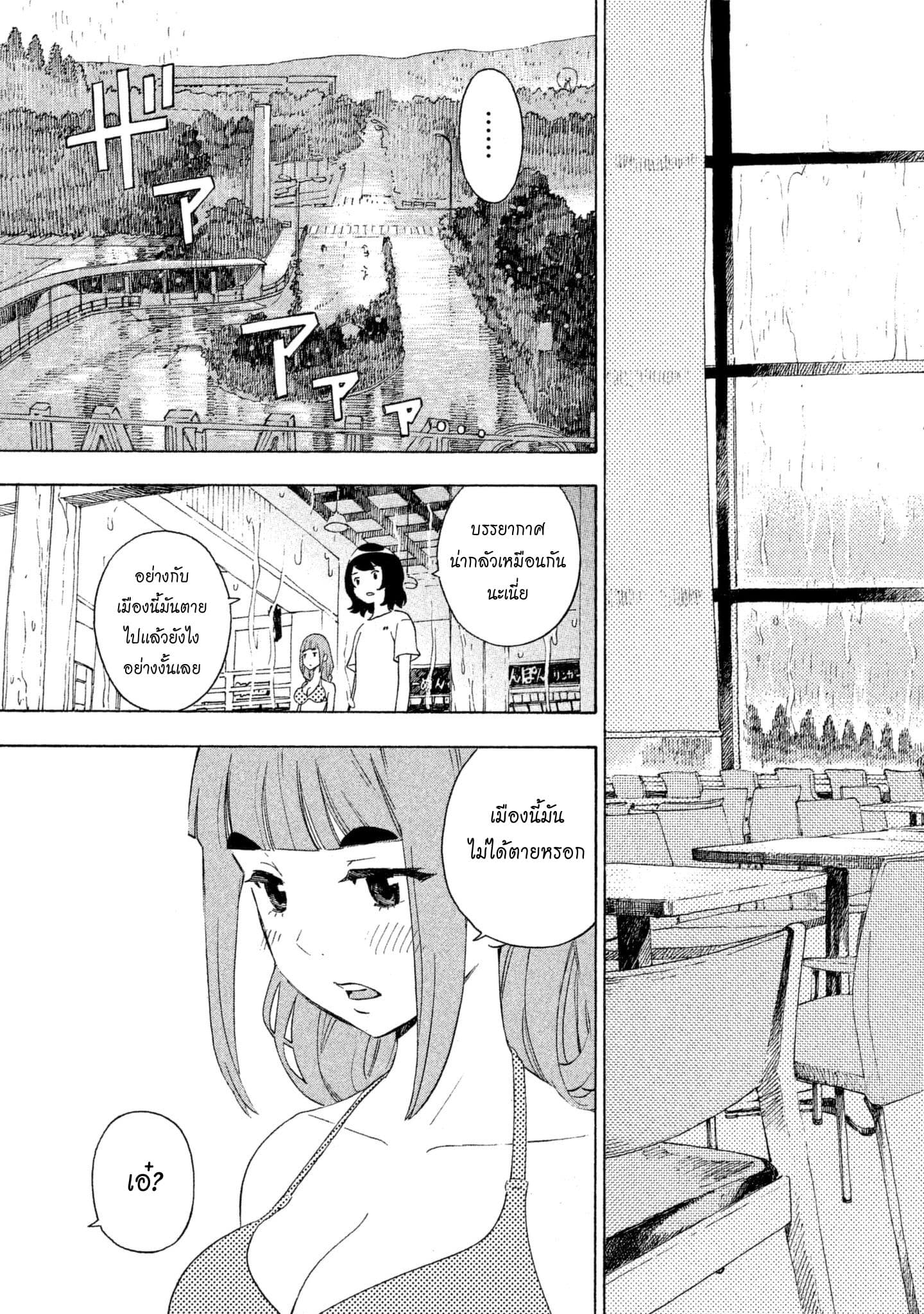 Yurusaba 4-เปล่าประโยชน์!!?
