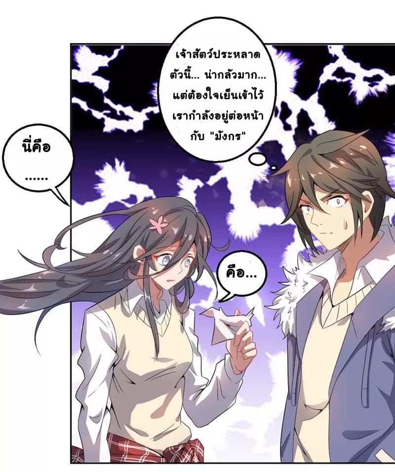 Great Hero's Girlfriend Is Super Fierce 10-10