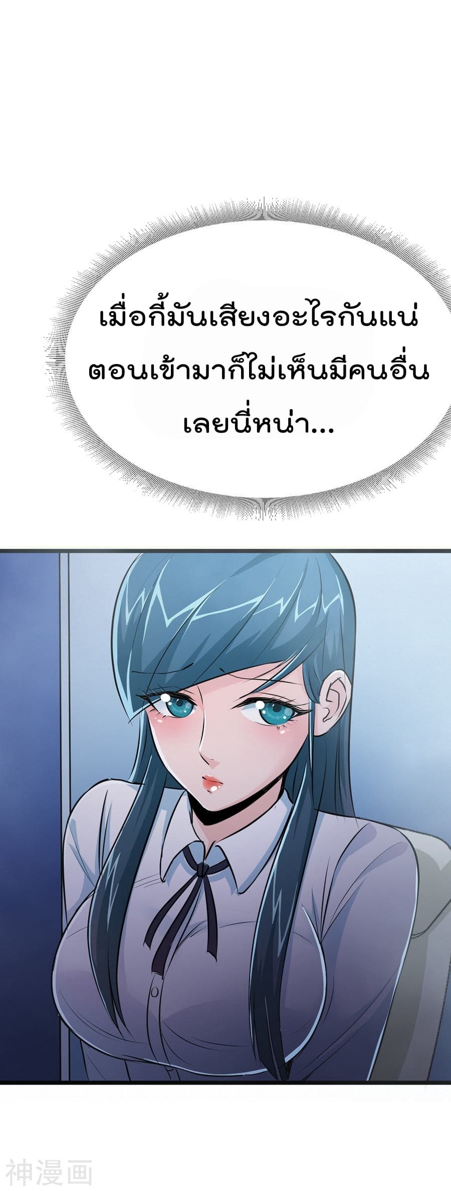 The Bodyguard of Harem ฮาเร็มนี้ของผมนะค้าบ 25-25