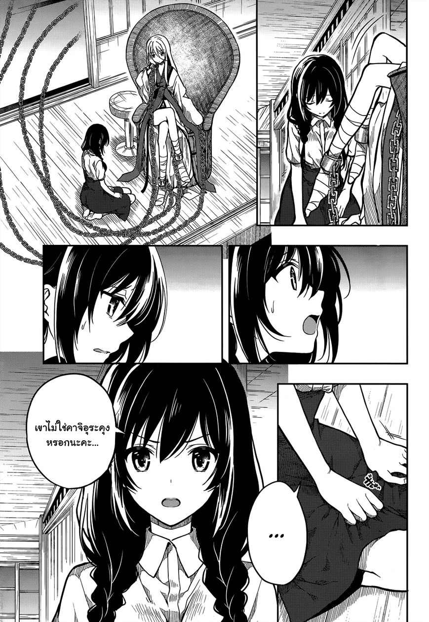 Kono Shima ni wa Midara de Jaaku na Mono ga Sumu 28-28