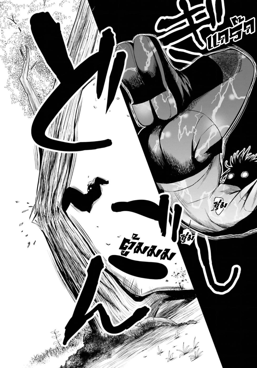 Toaru Kagaku no Railgun Gaiden - Astral Buddy 7-7