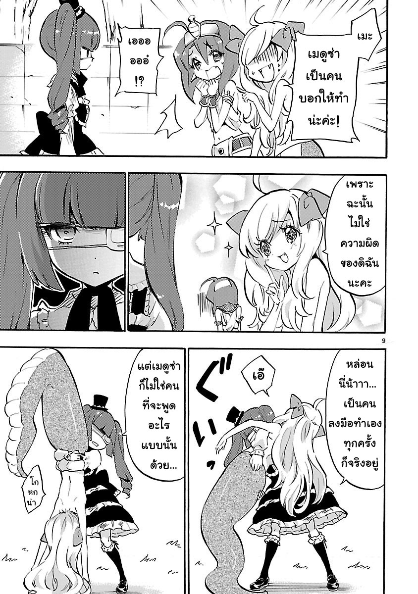 Jashin-chan Dropkick 39-จาชินจังตอกเสาเข็ม (Pile Driver)