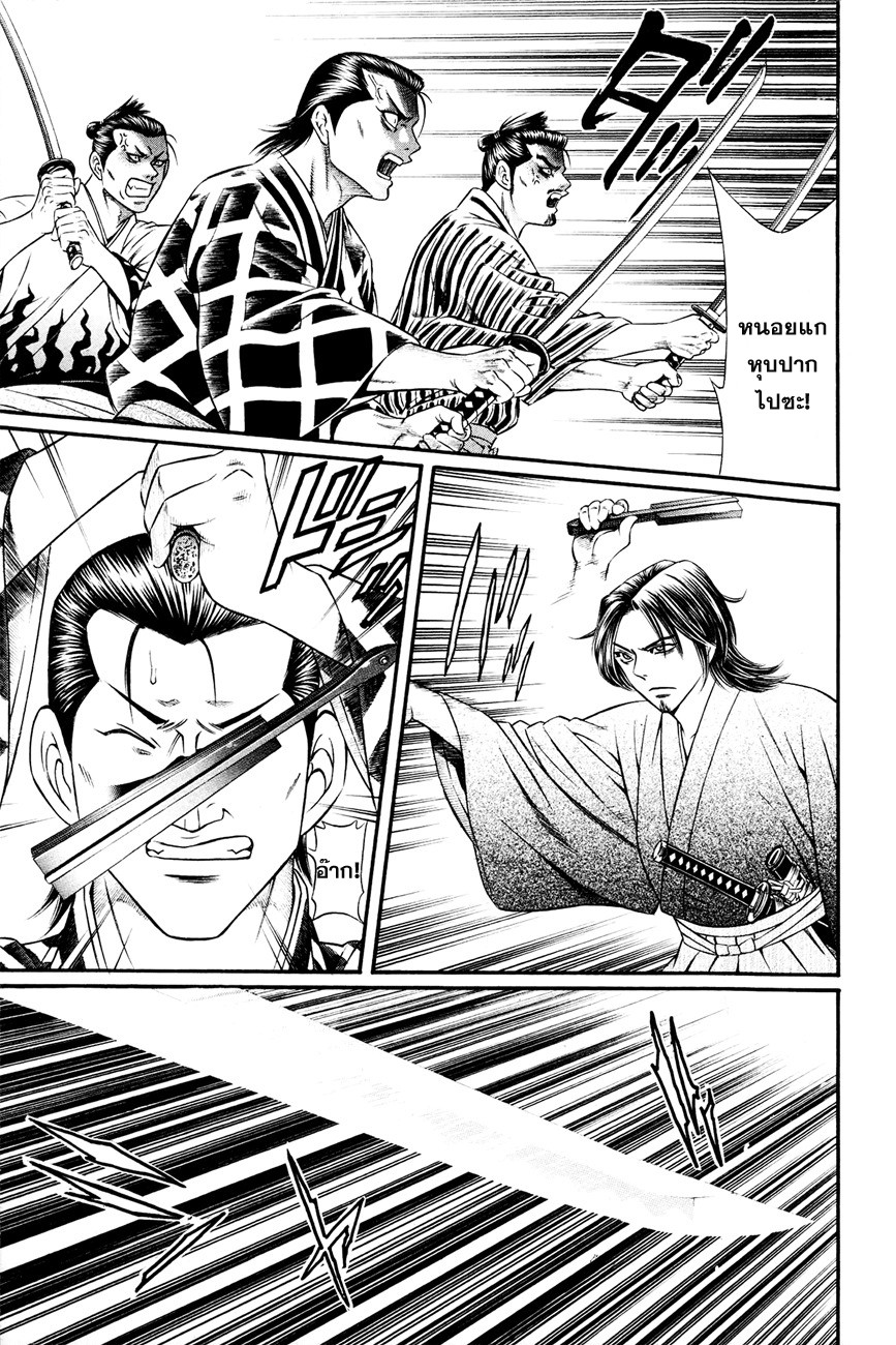 Bakudan! - Bakumatsu Danshi 7-ลูกผู้ชาย