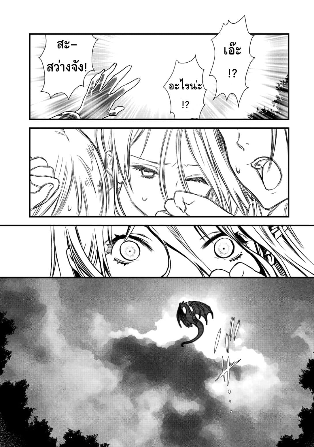 Class ga Isekai Shoukan sareta Naka Ore dake Nokotta n desu ga เพื่อนทั้งห้องถูกอัญเชิญไปต่างโลกยกเว้นผม 6-6