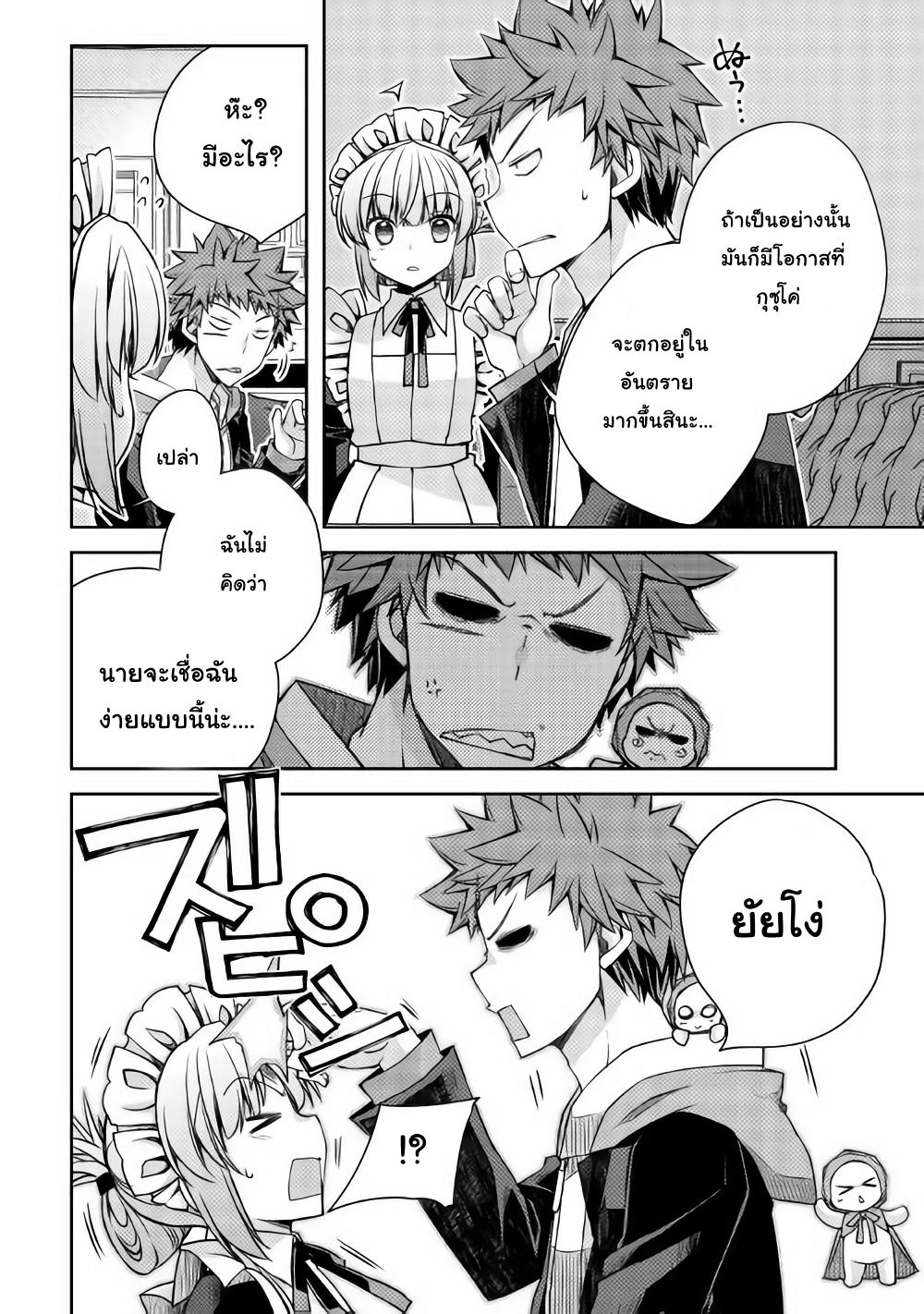 Yankee Wa Isekai De Seirei Ni Aisaremasu 15-15