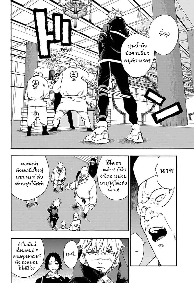 Tokyo Shinobi Squad พลพรรคนินจาโตเกียว 24-24