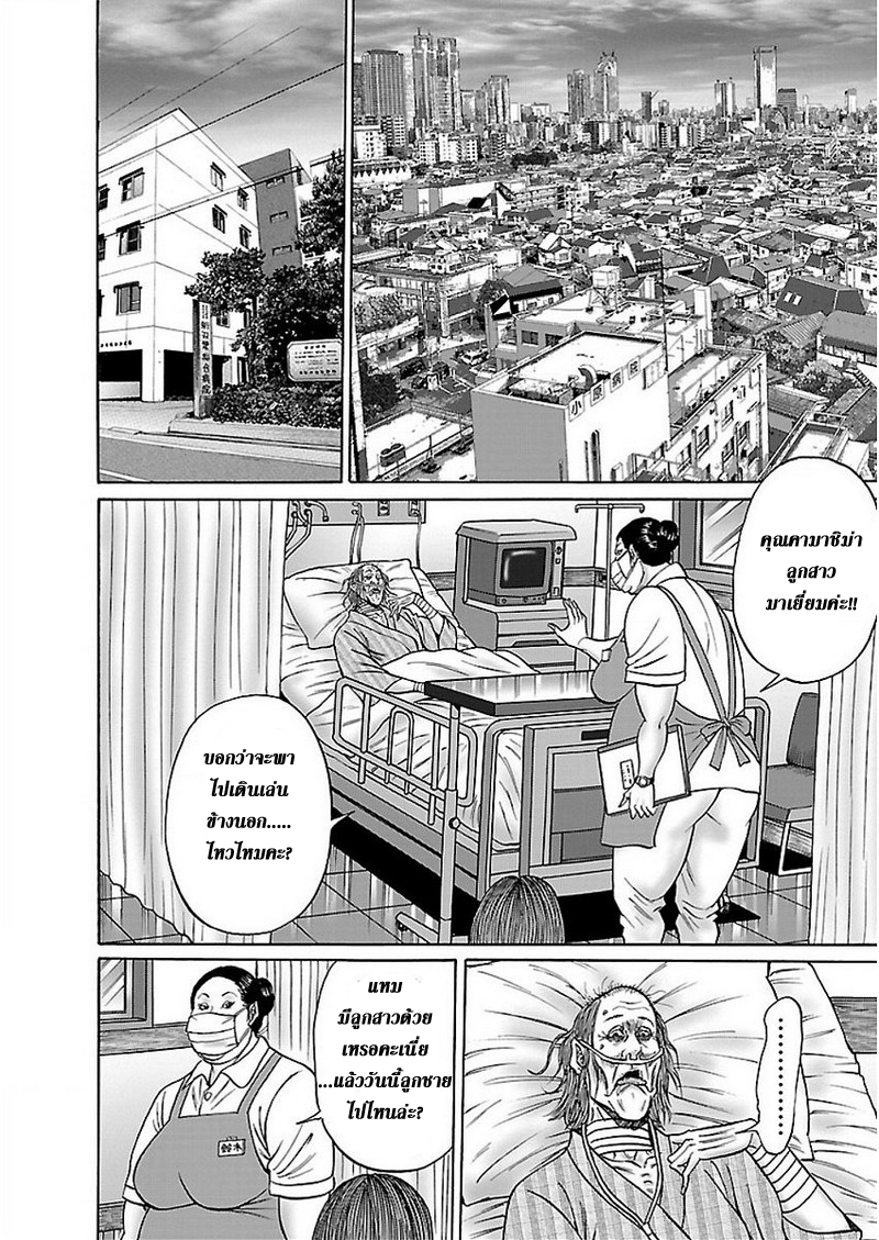 Zetsubou no Hantou 44-ตอนจบ