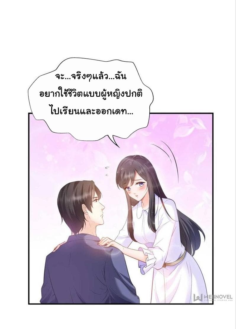 Perfect Secret Love: The Bad New Wife is a Little Sweet 7-7