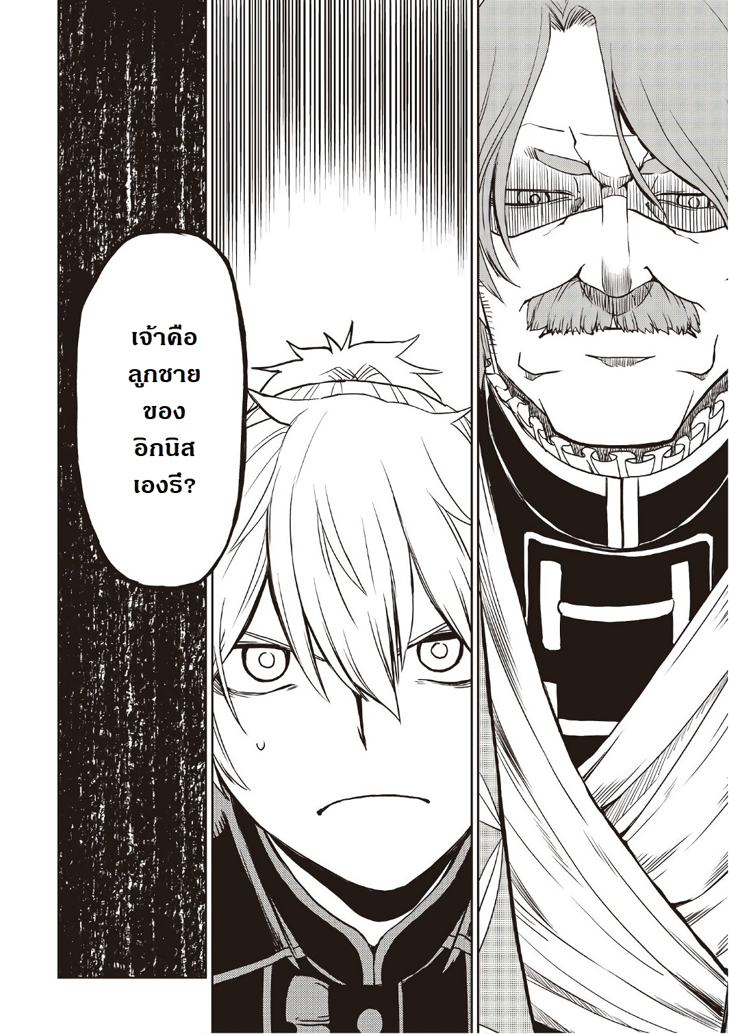 Isekai Tensei Soudouki 22-22