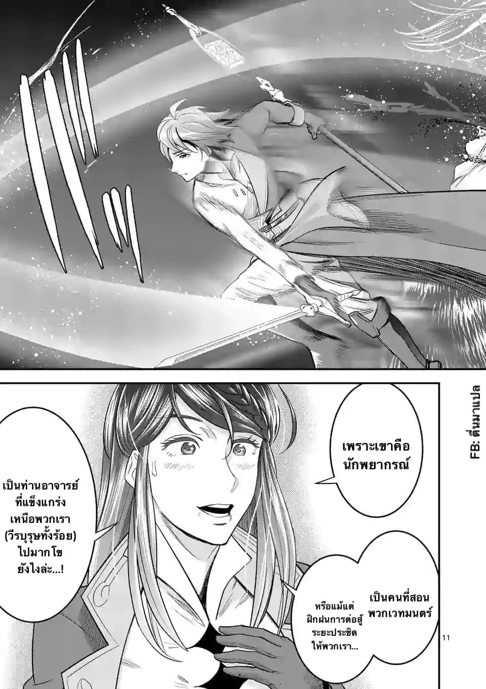 100-nin no Eiyuu o Sodateta Saikyou Yogensha wa, Boukensha ni Natte mo Sekaijuu no Deshi kara Shitawarete Masu 17.1-17.1