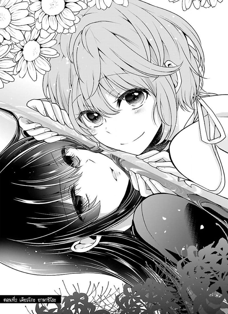 Namae no nai Kaibutsu - Kumo to Shoujo to Ryoki Satsujin 4-4