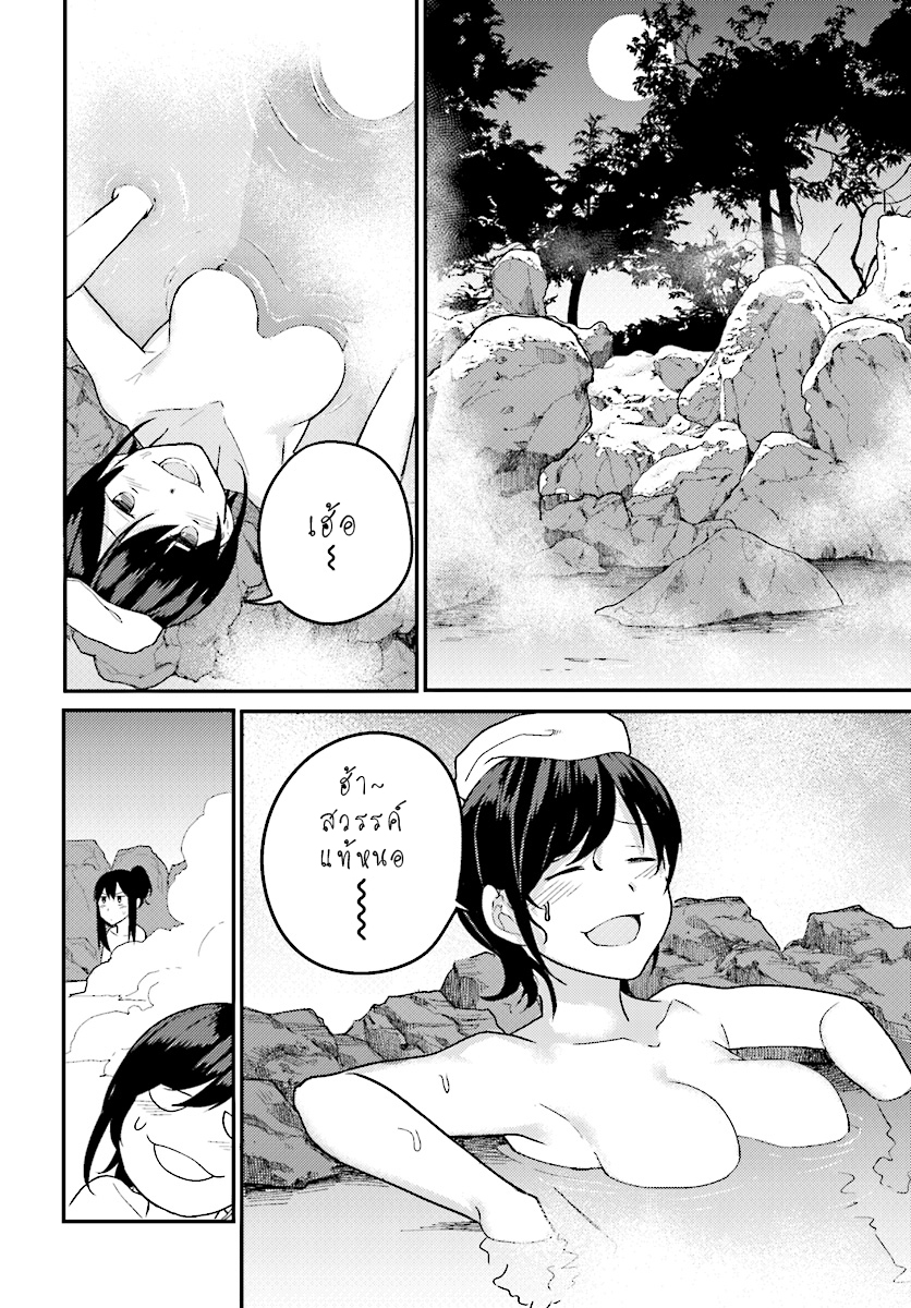 Osananajimi ni najimitai 15-ไม่ยอมปล่อยเพื่อนสมัยเด็กไปหรอก