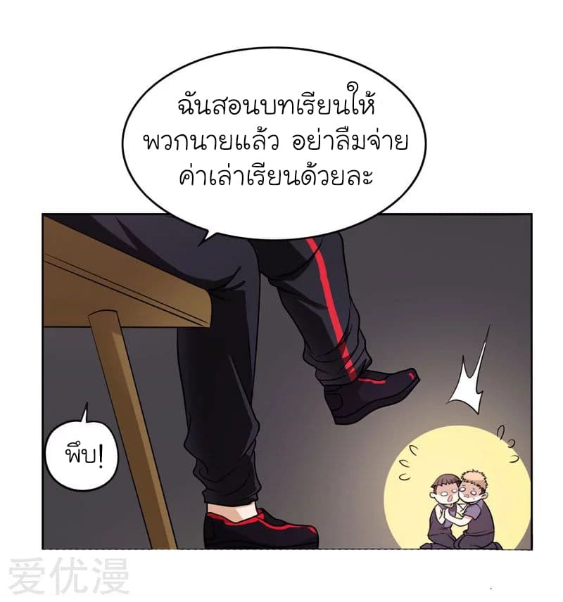 Picking up a School Beauty to Be Wife จับสาวสวยในโรงเรียนมาเป็นเมีย 4-4
