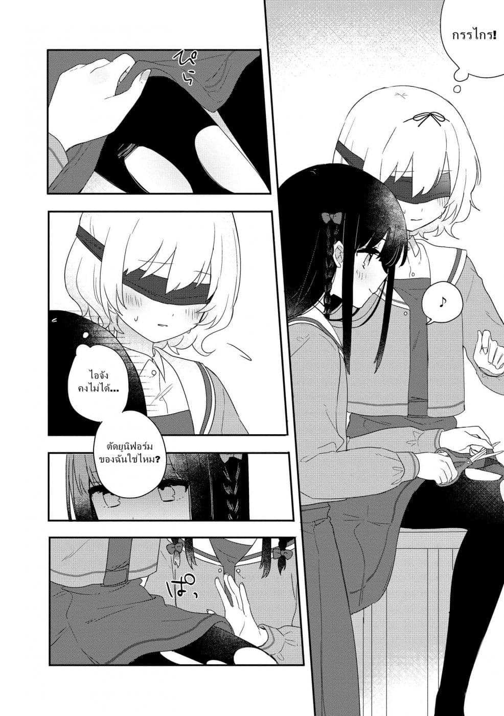 Kitanai Kimi ga Ichiban Kawaii 3-3