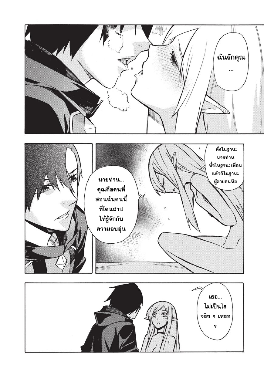 Kuro no Shoukanshi 7-เทพธิดา (2)