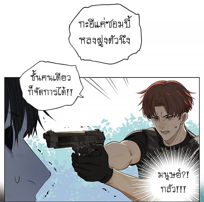 Zombie 1-One Shot n