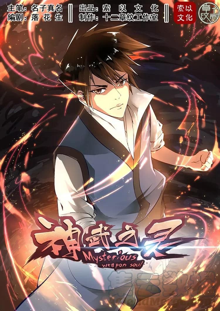 Divine Spirit 17-17