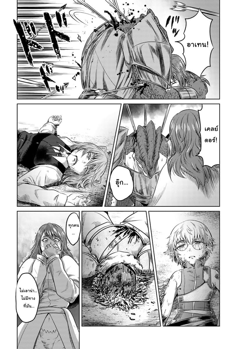 Kuro no Maou 9-9