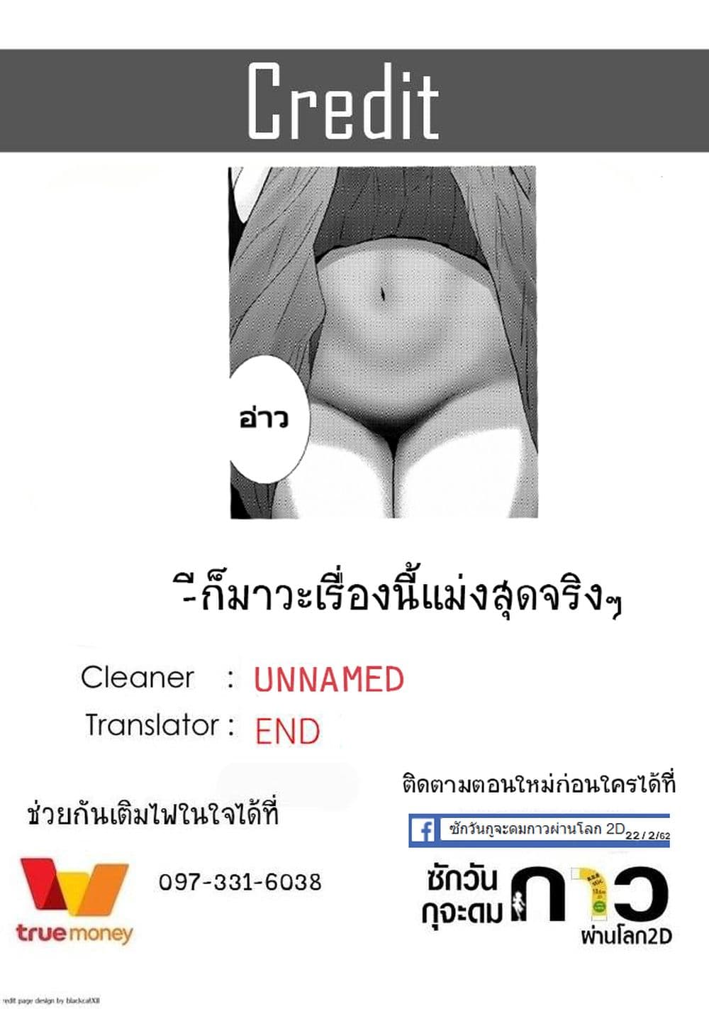 Kawaiikereba Hentai demo Suki ni Natte Kuremasu ka? 23-23