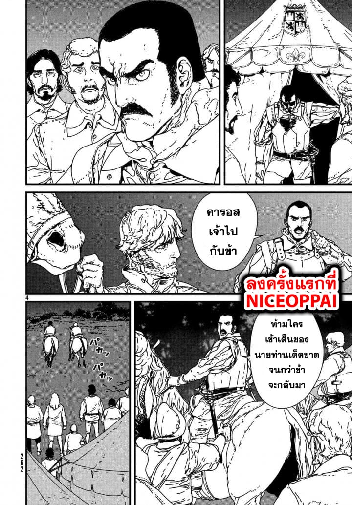 Issak 14-14