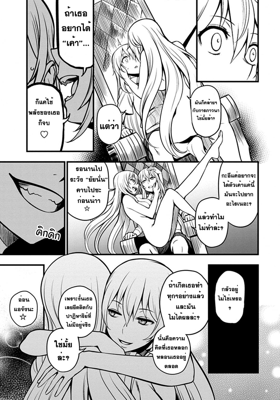 Toaru Kagaku no Railgun Gaiden - Astral Buddy 8-8