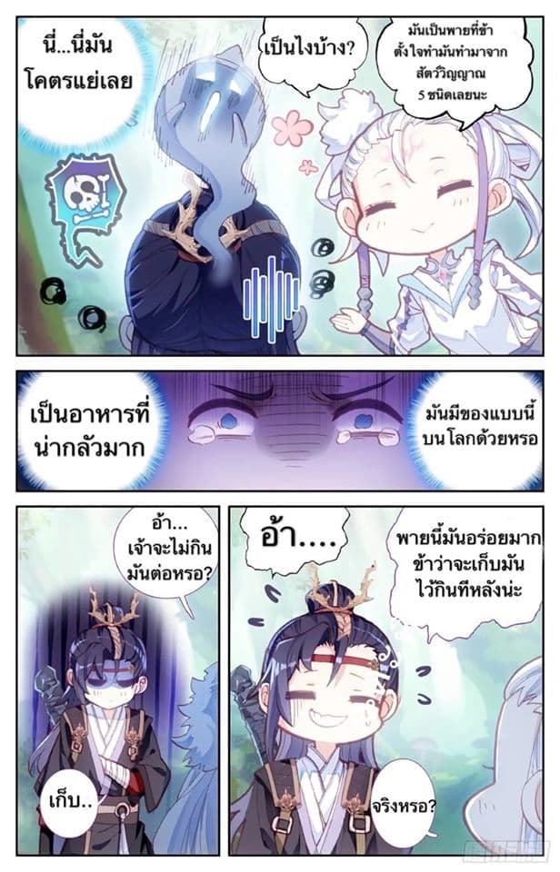 The Heaven's List 13-13