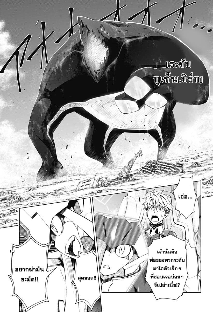DARLING in the FRANXX 46-46