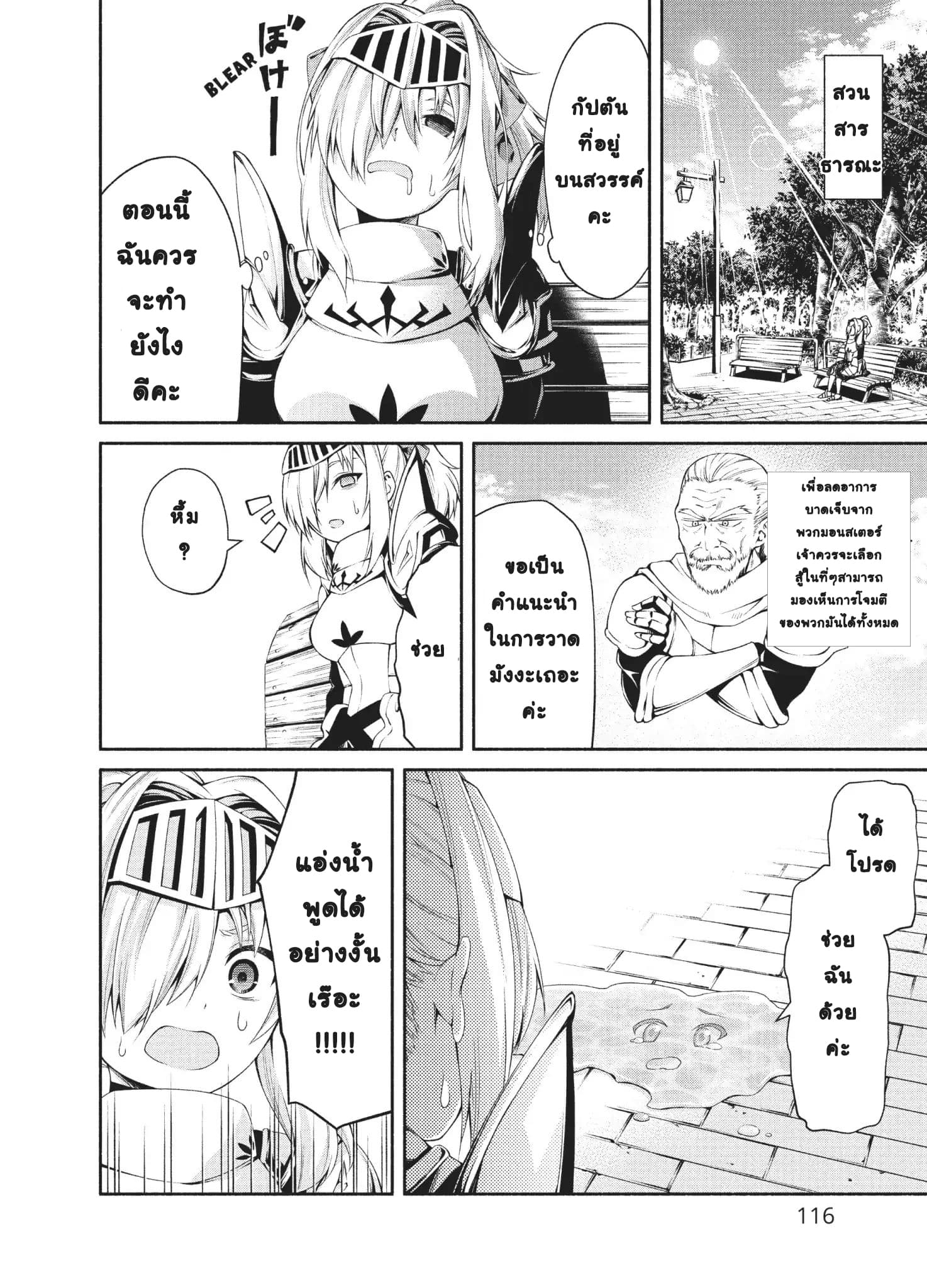 Orc Henshuusha to Onna Kishi Mangaka-san 5-5