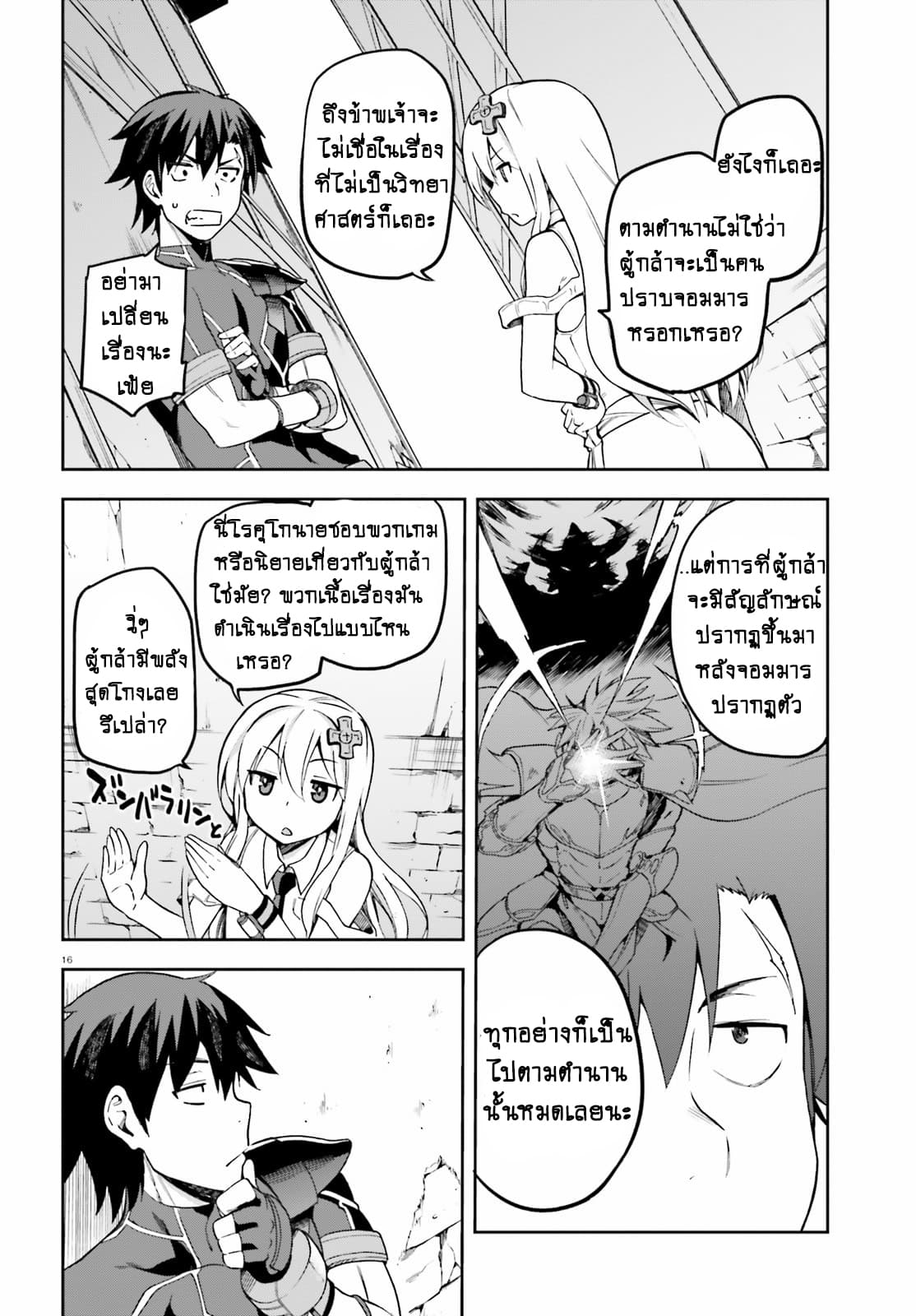 Sentouin, Haken shimasu! 12-12