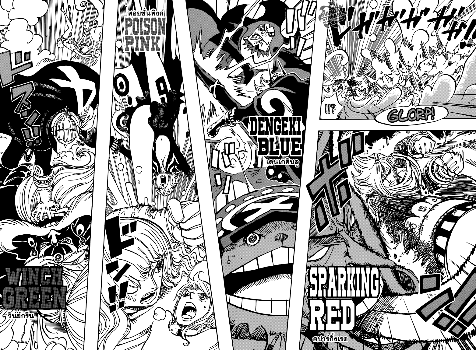 One Piece 869-รุมล้อม