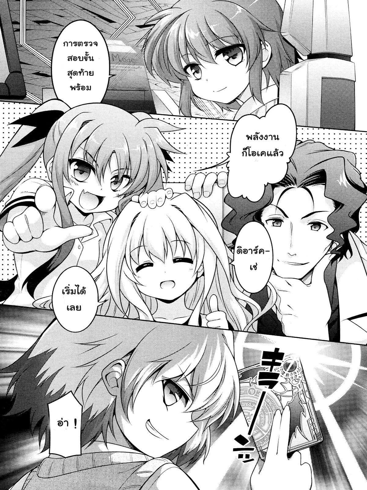 Mahou Shoujo Lyrical Nanoha Innocent 0-On Your Mark!
