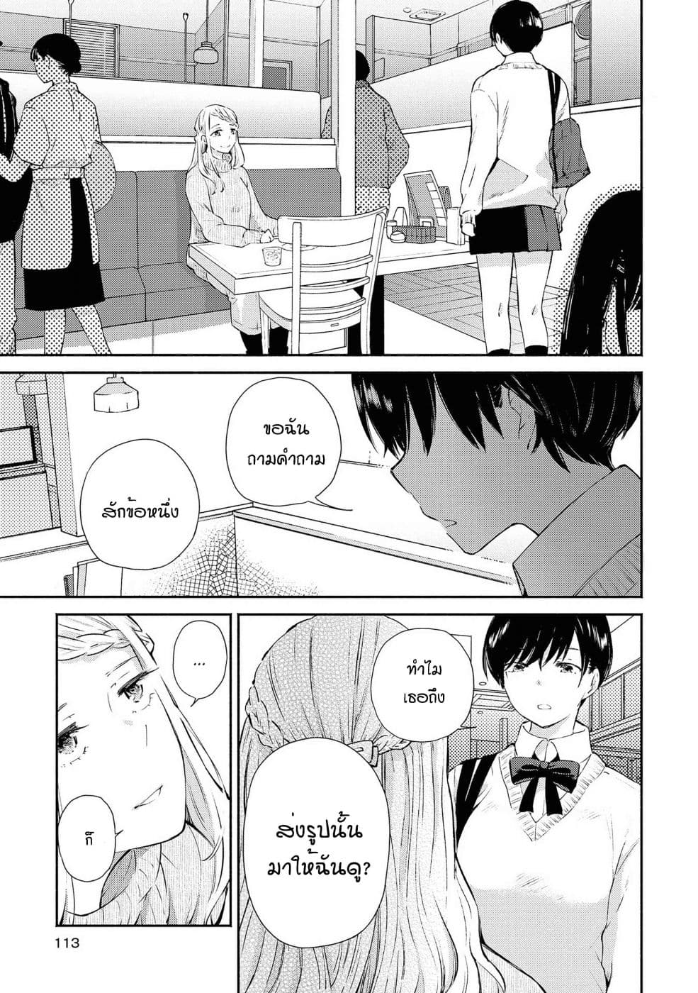 Warikitta Kankei Desukara 9-9