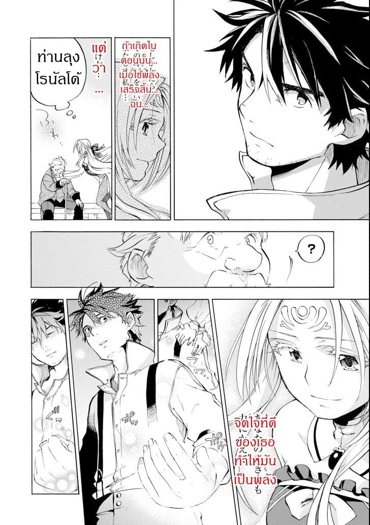 Ossan Boukensha Kein no Zenkou 7-7