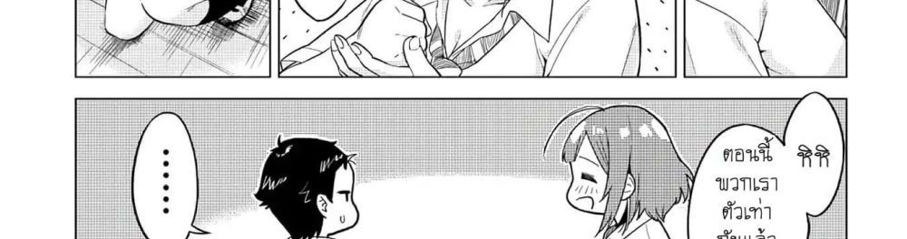 Ookii Kouhai wa Suki Desu ka? รุ่นน้องที่ตัวใหญ่แบบนี้รุ่นพี่จะชอบไหมคะ? 1-รุ่นน้องที่ใหญ่กว่ารุ่นพี่