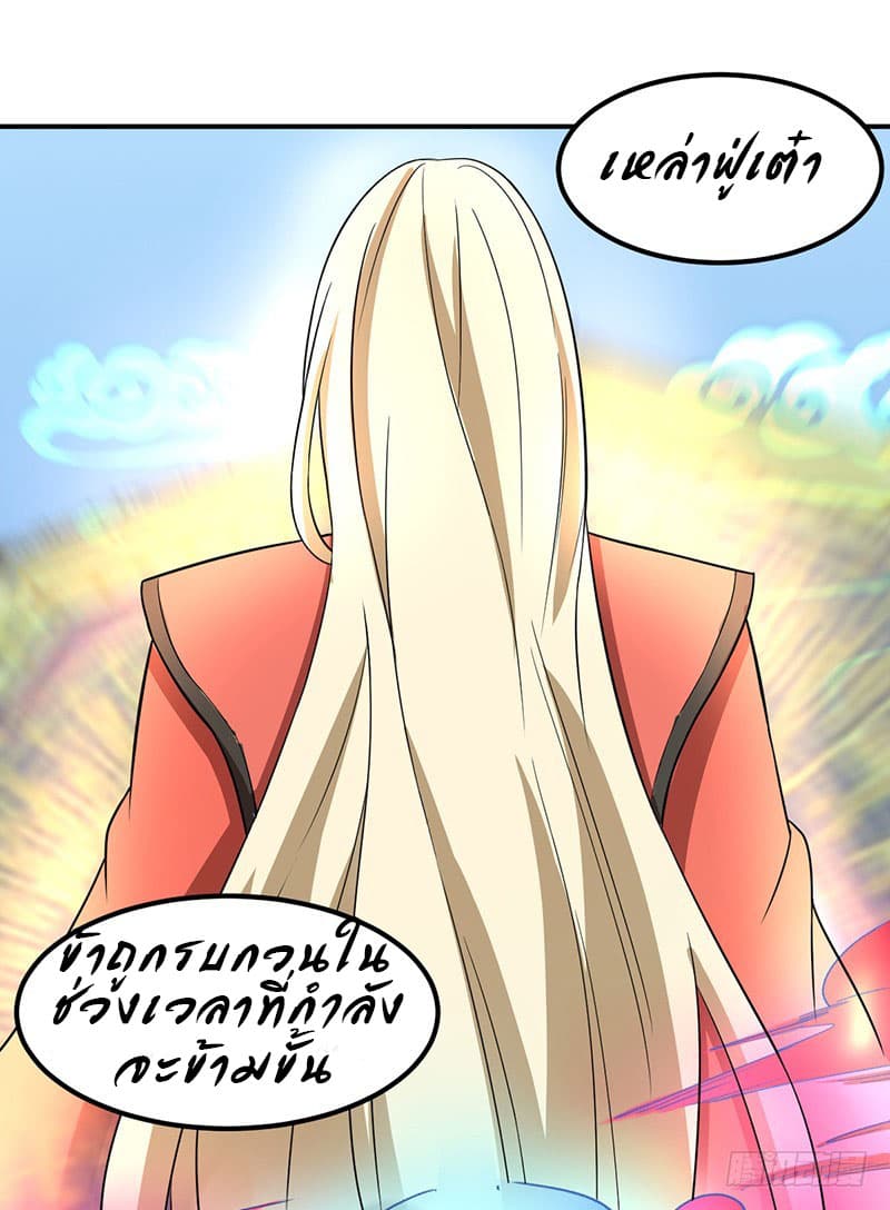 Anti-Celestial Destiny 2-2