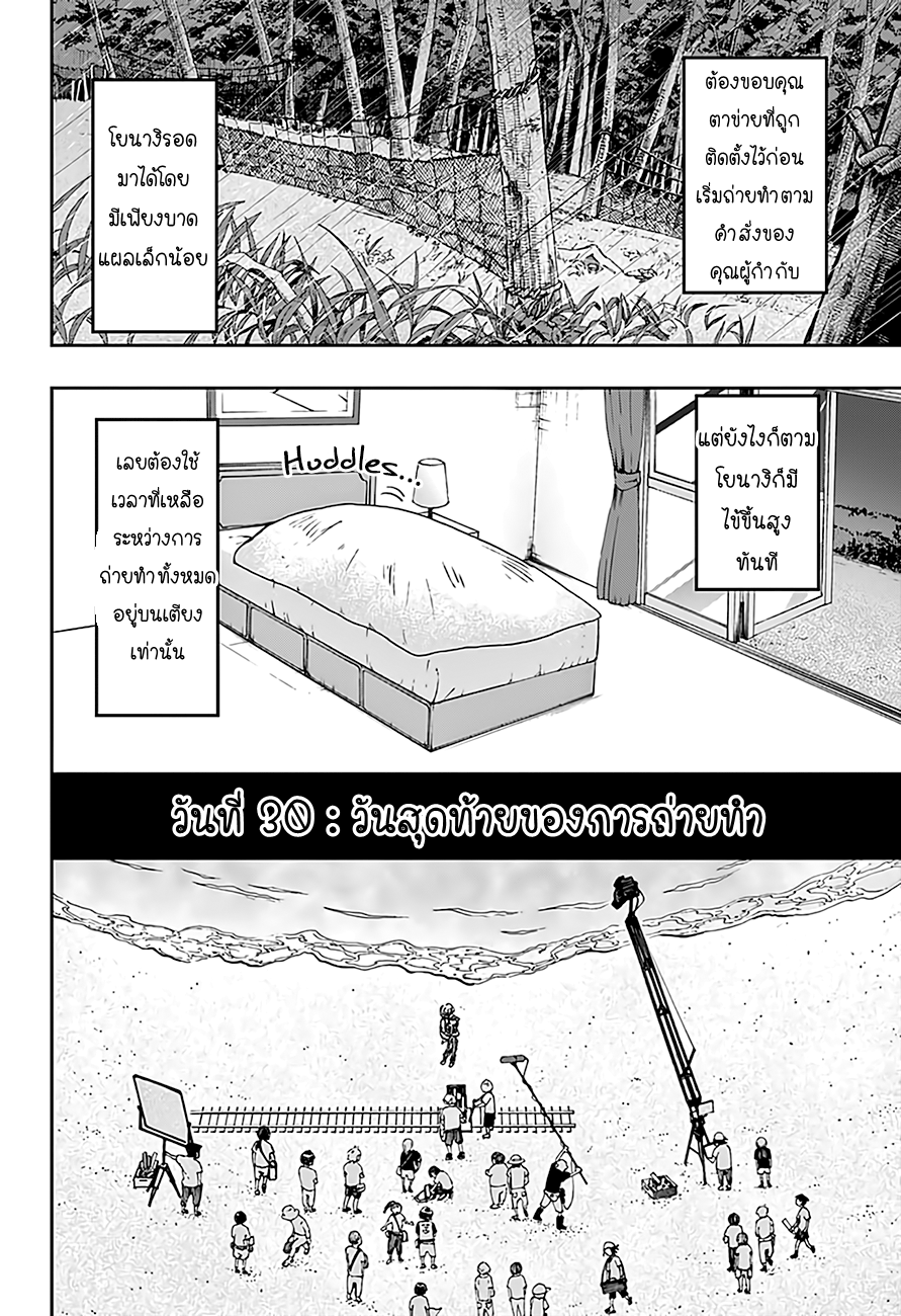 ACT-AGE 22-22